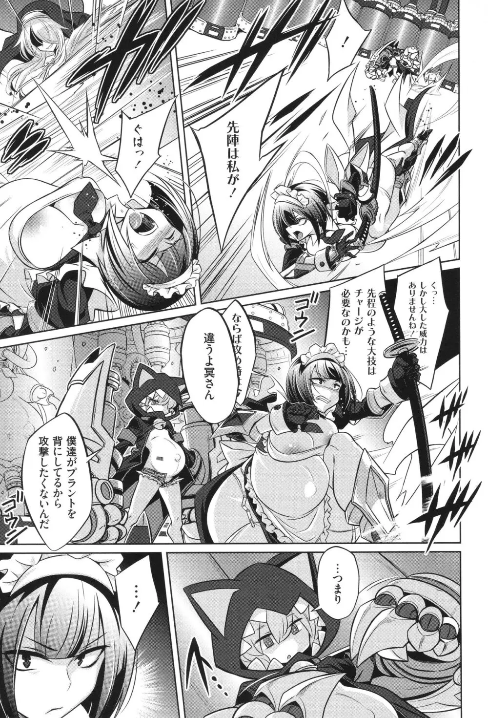 [コバヤシテツヤ] バトル妊婦 ～100万人の●●闘士(スレイヴス)～ Page.109