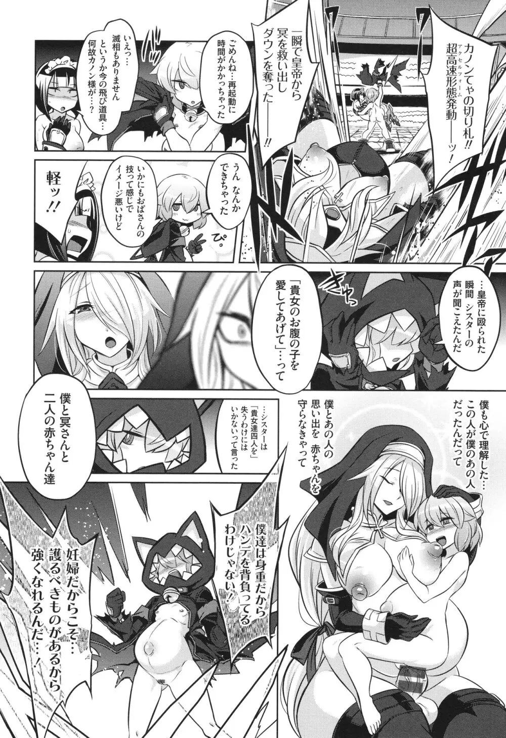 [コバヤシテツヤ] バトル妊婦 ～100万人の●●闘士(スレイヴス)～ Page.128