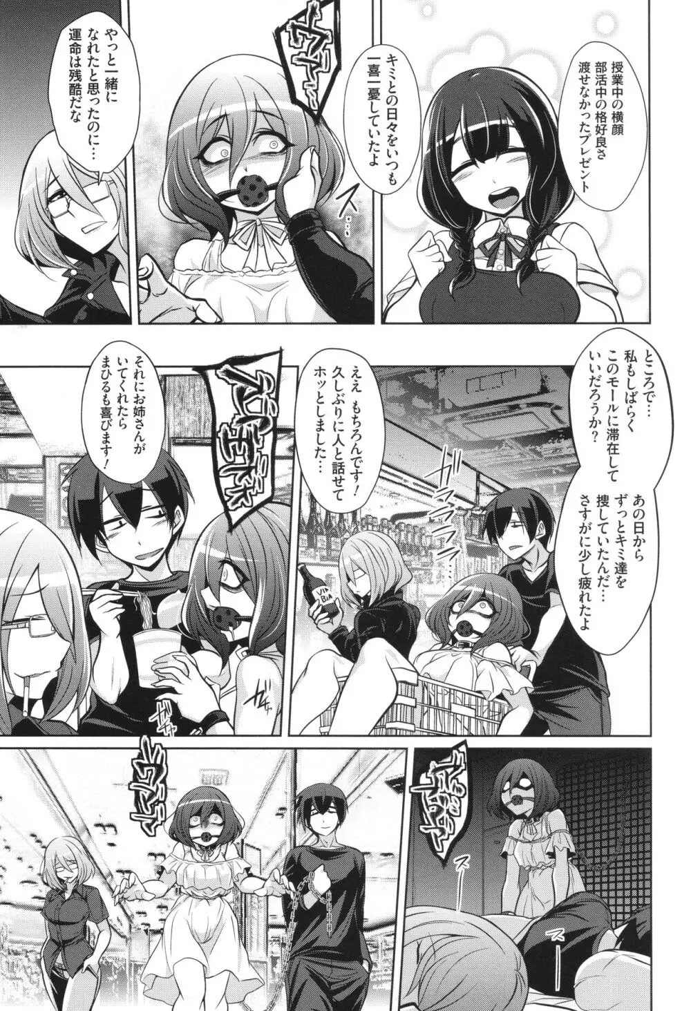 [コバヤシテツヤ] バトル妊婦 ～100万人の●●闘士(スレイヴス)～ Page.173