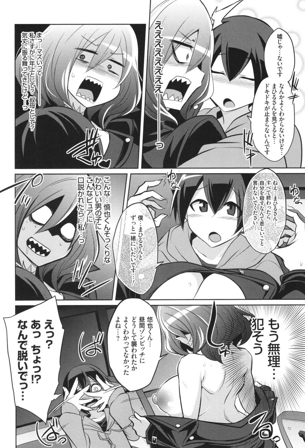 [コバヤシテツヤ] バトル妊婦 ～100万人の●●闘士(スレイヴス)～ Page.200