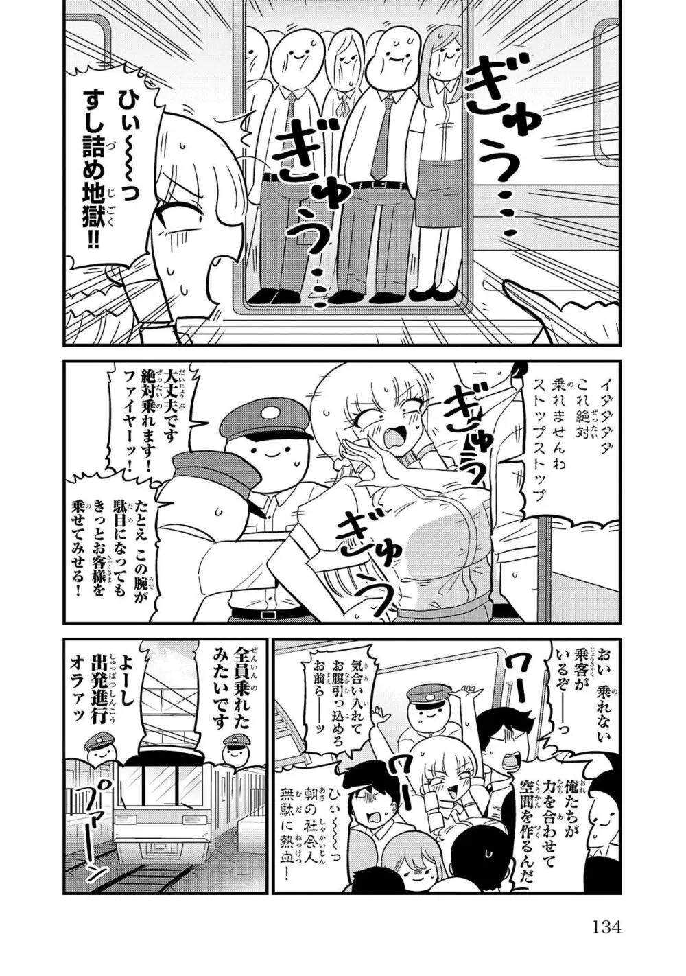 マウントセレブ金田さん Page.171