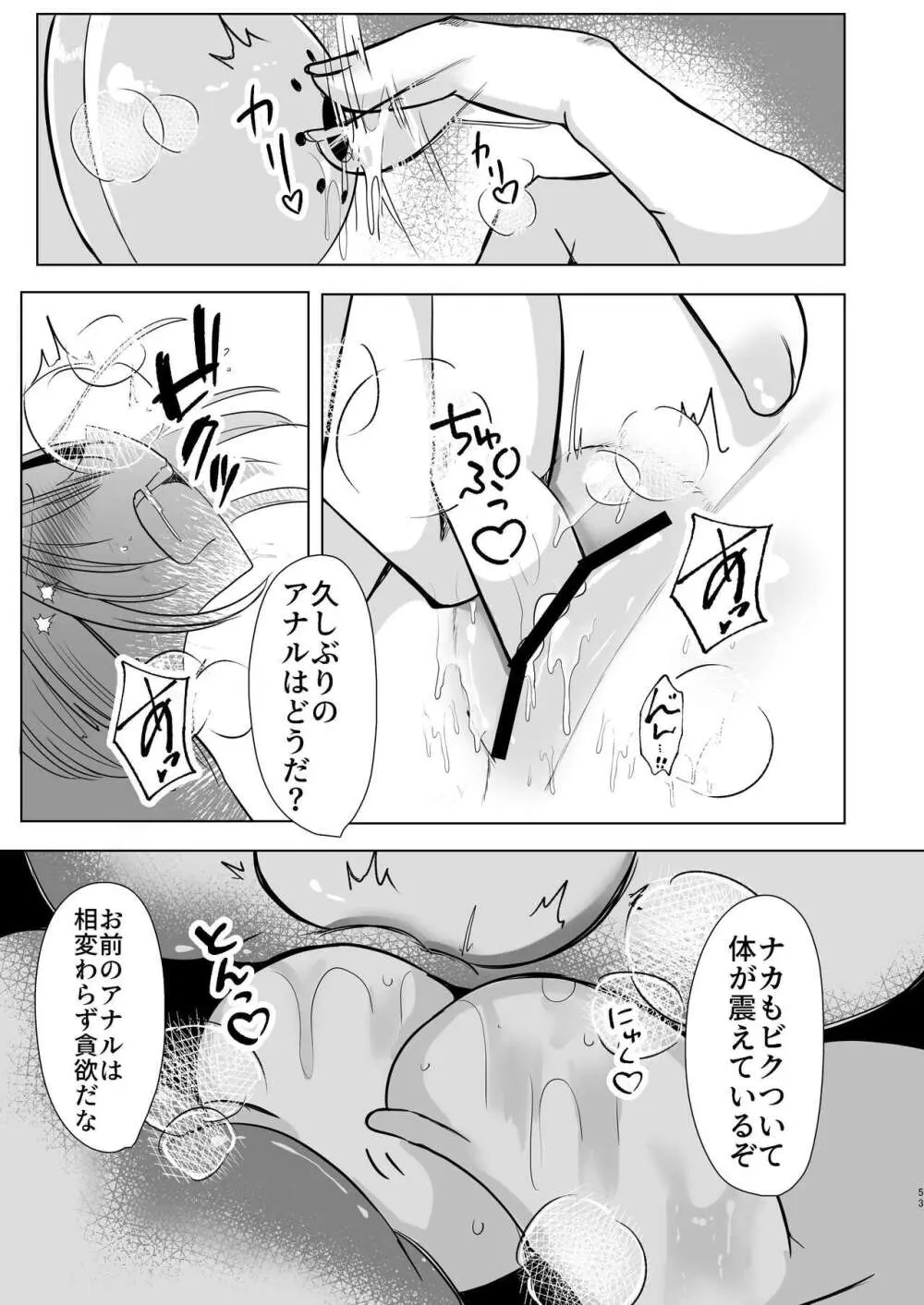 八雲藍による性奴○射精管理調教 子狐編 Page.52