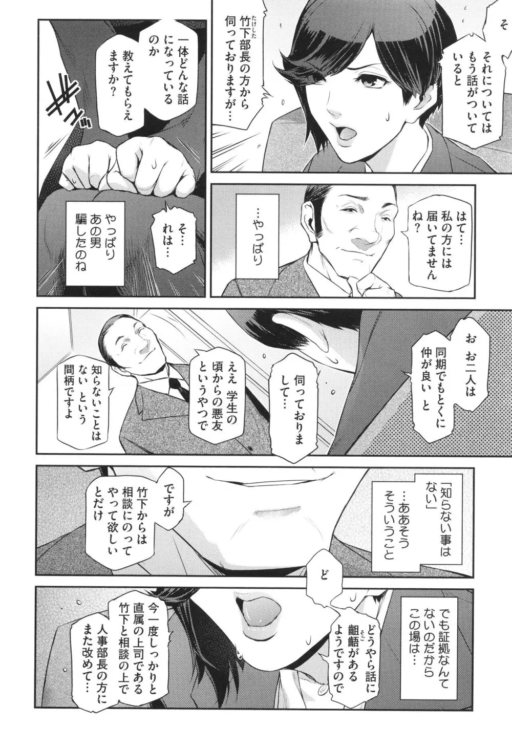 幻惑 Page.32