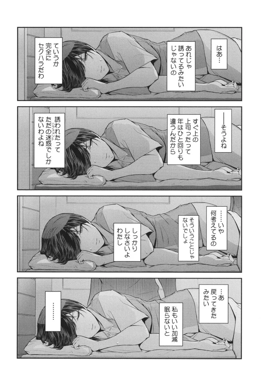 幻惑 Page.60