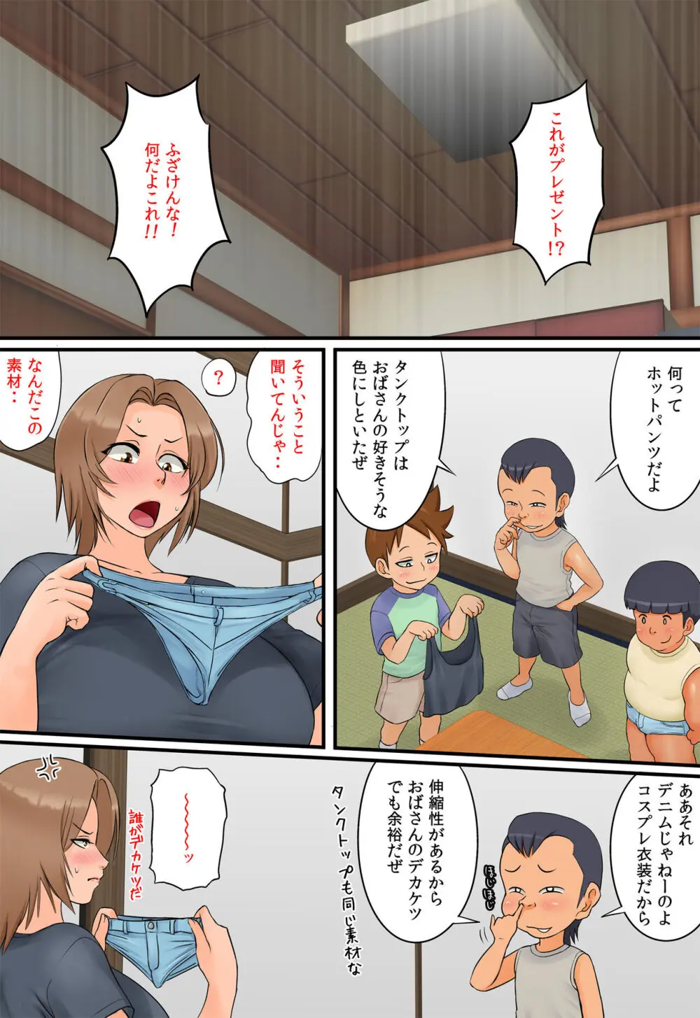 友達の母親が恵体の元ヤンだったので弱みを握ってやりたい放題してみた２ Page.8