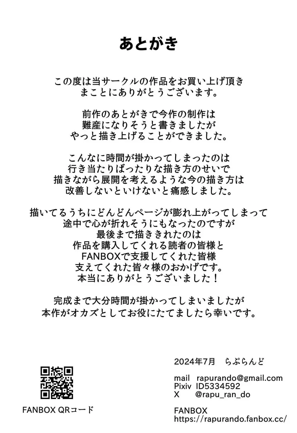 友達の母親が恵体の元ヤンだったので弱みを握ってやりたい放題してみた２ Page.92