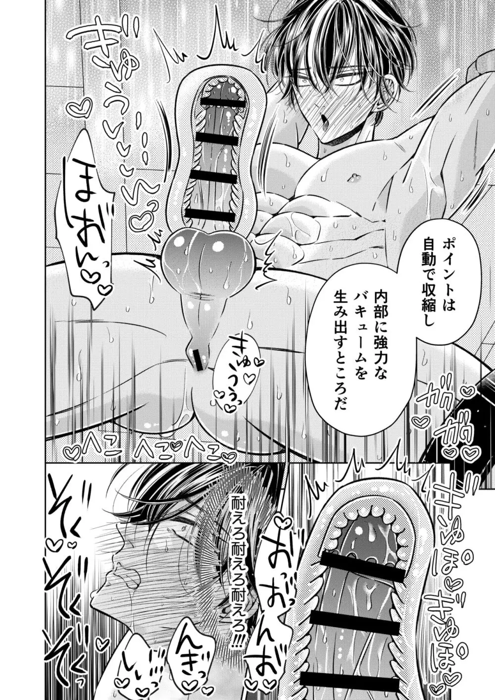 プライドの高いスパイをくすぐり連続絶頂 ースパイくすぐりシリーズー Page.32