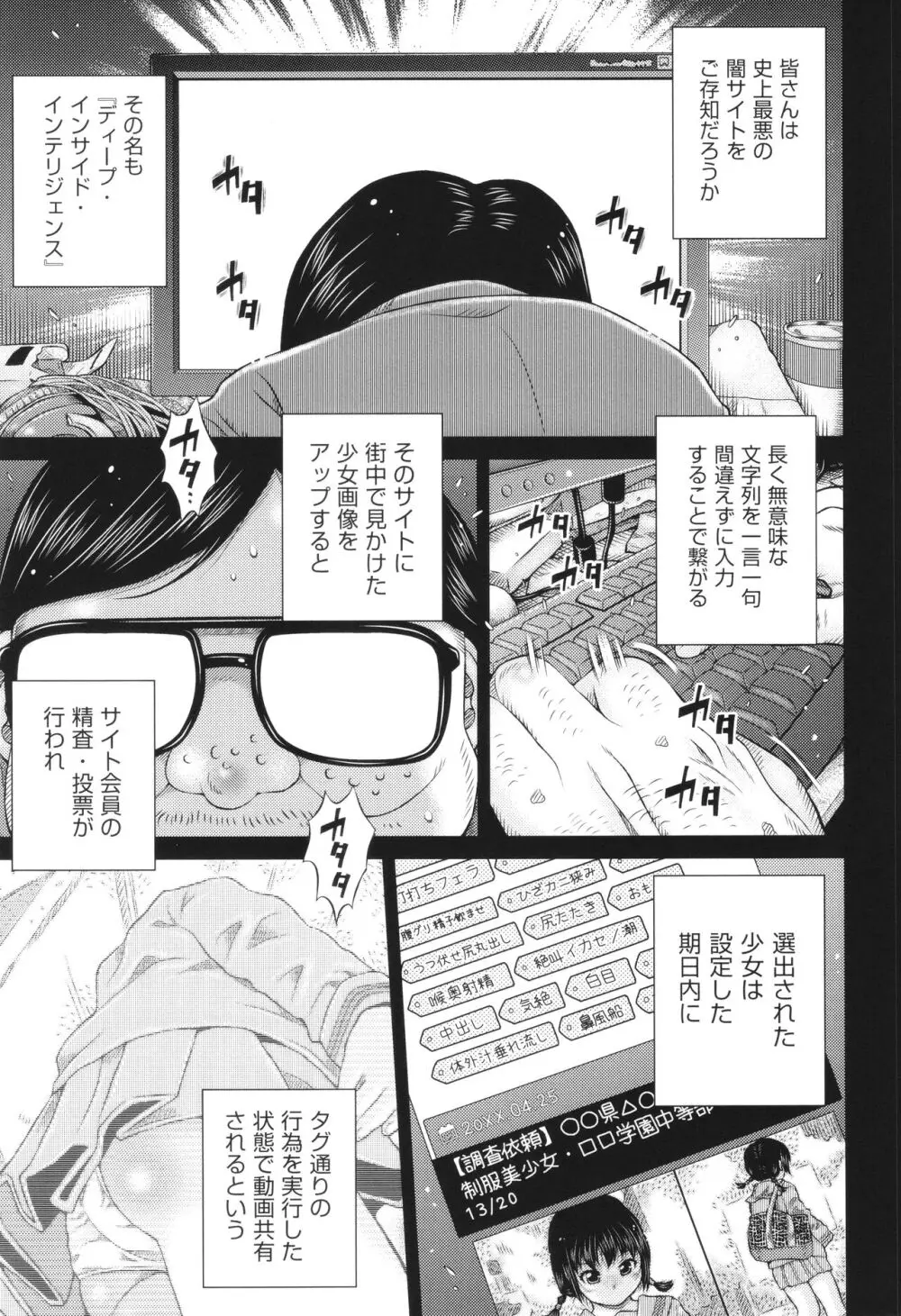 少女組曲 31 Page.144