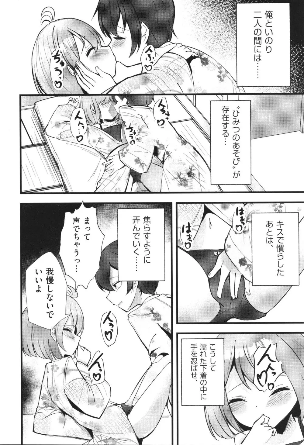 少女組曲 31 Page.165