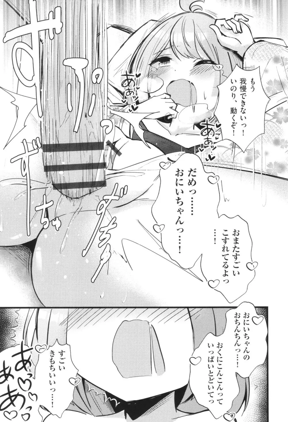 少女組曲 31 Page.172