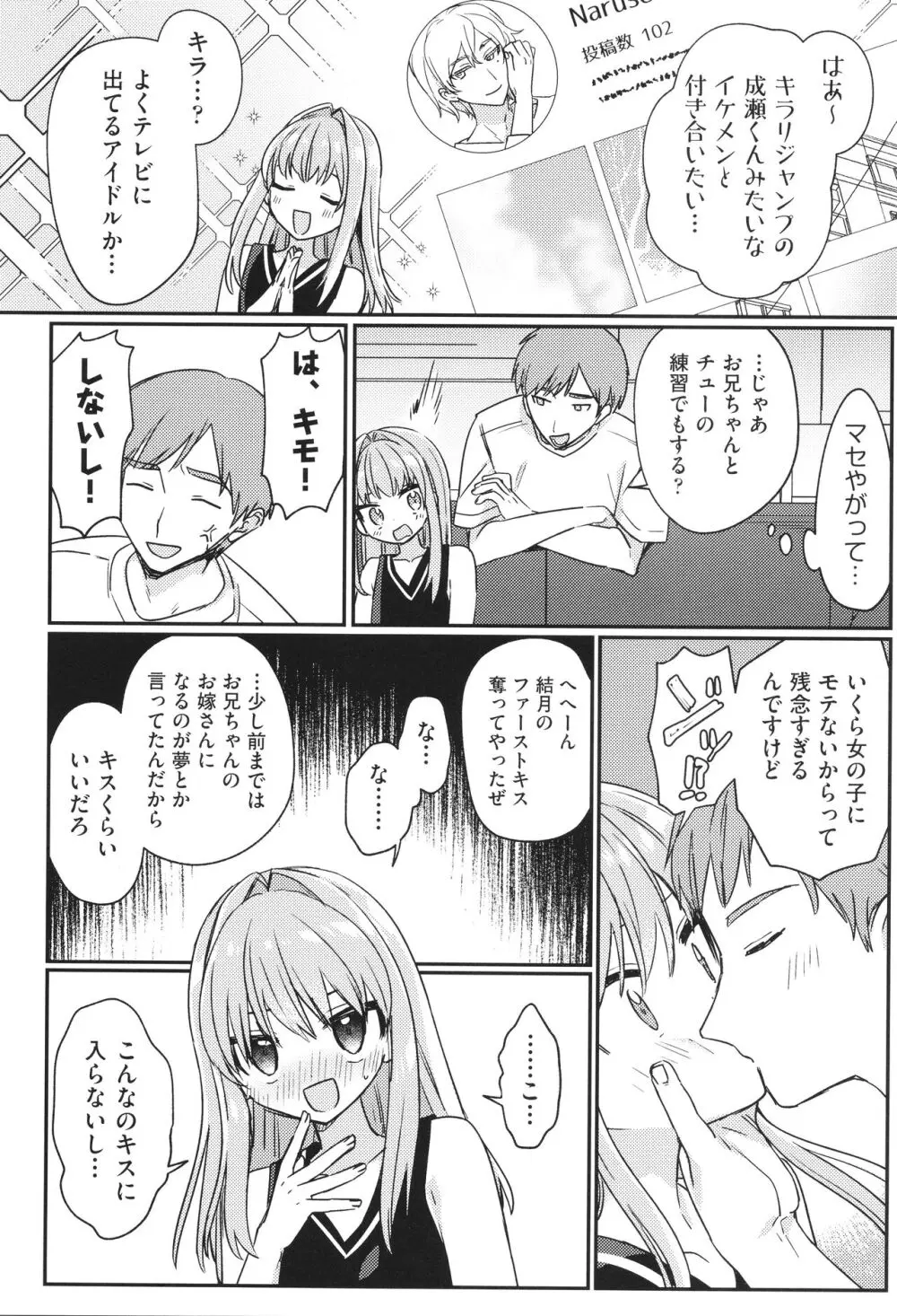 少女組曲 31 Page.57