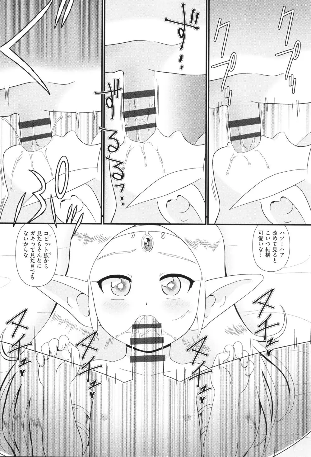 少女組曲 31 Page.91