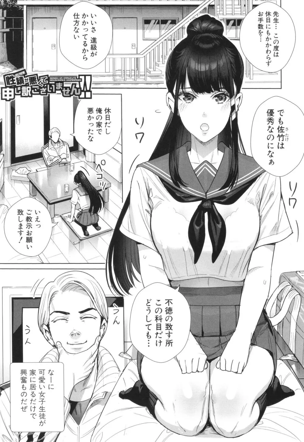 交尾島 ハメまくりたいドスケベJK達 + イラストカード Page.155