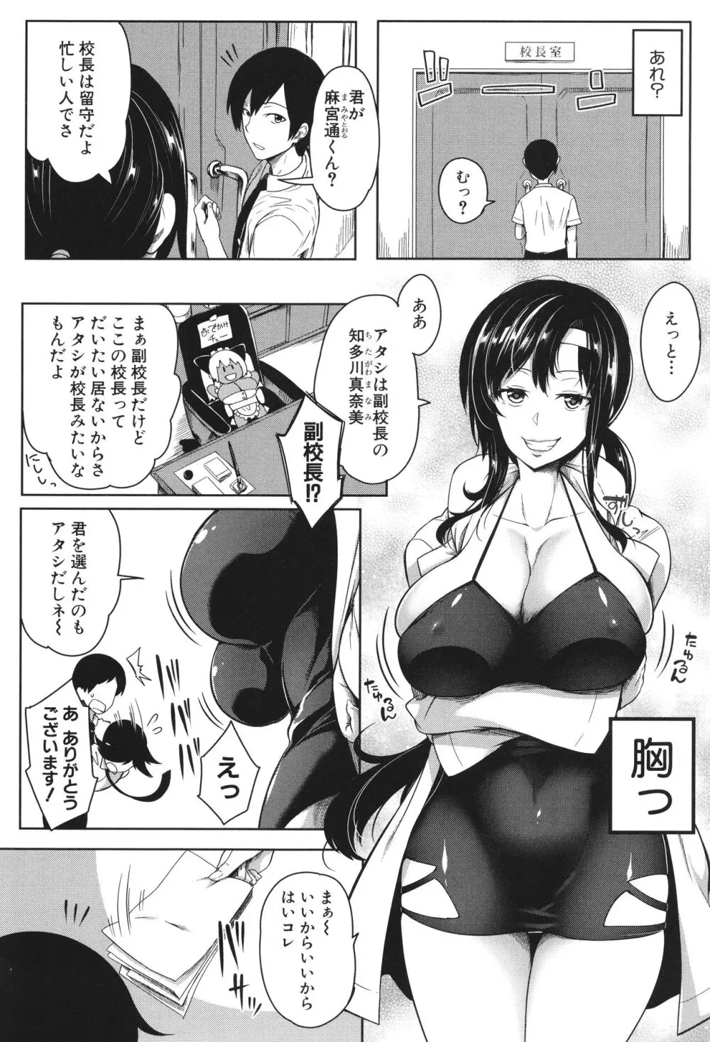 おにちちハーレム + イラストカード Page.157