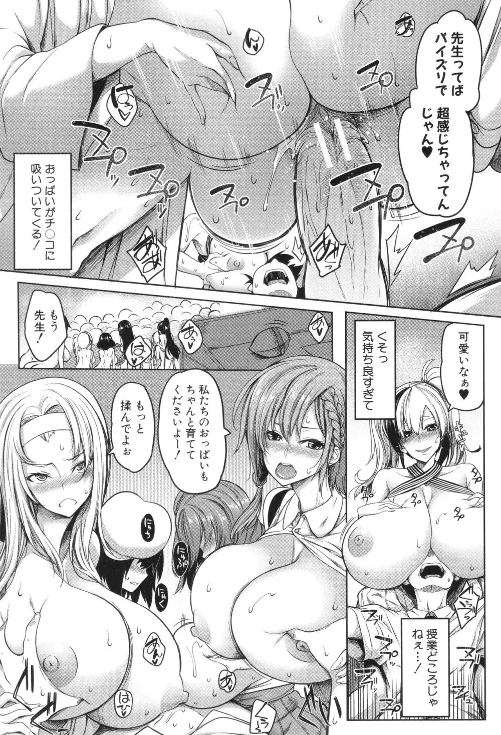 おにちちハーレム + イラストカード Page.172