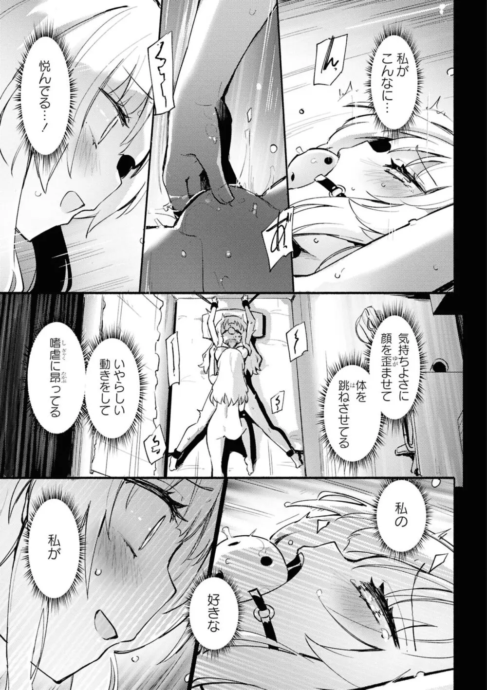 カガミアワセ Page.13