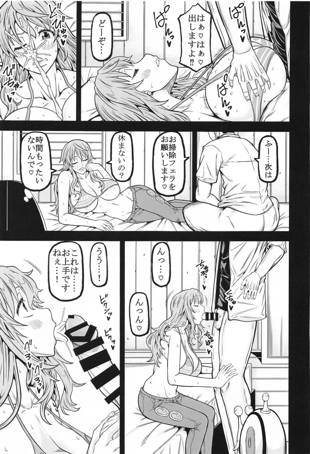 naminami Page.6