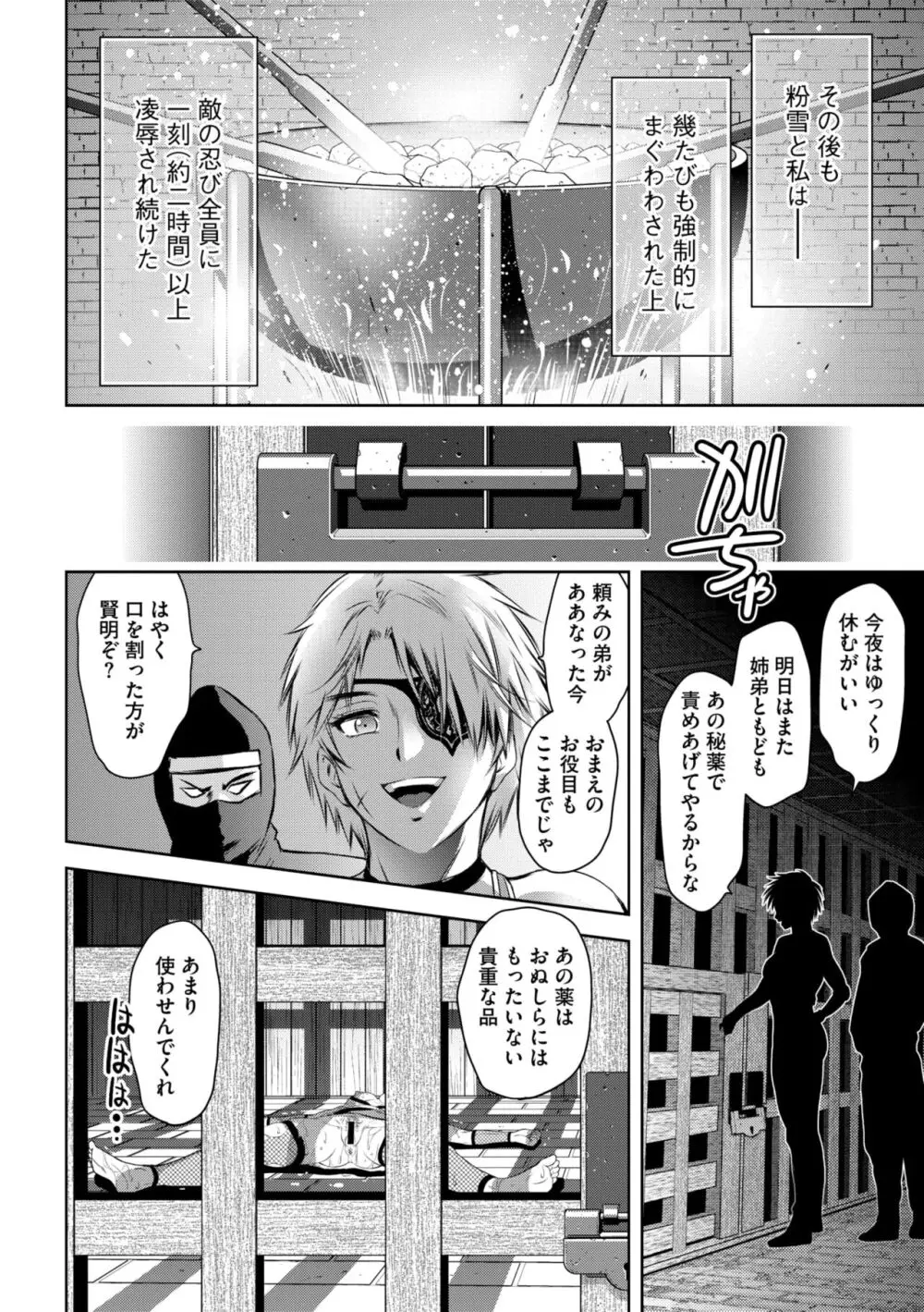 コミックご乱心 Vol.2 Page.107