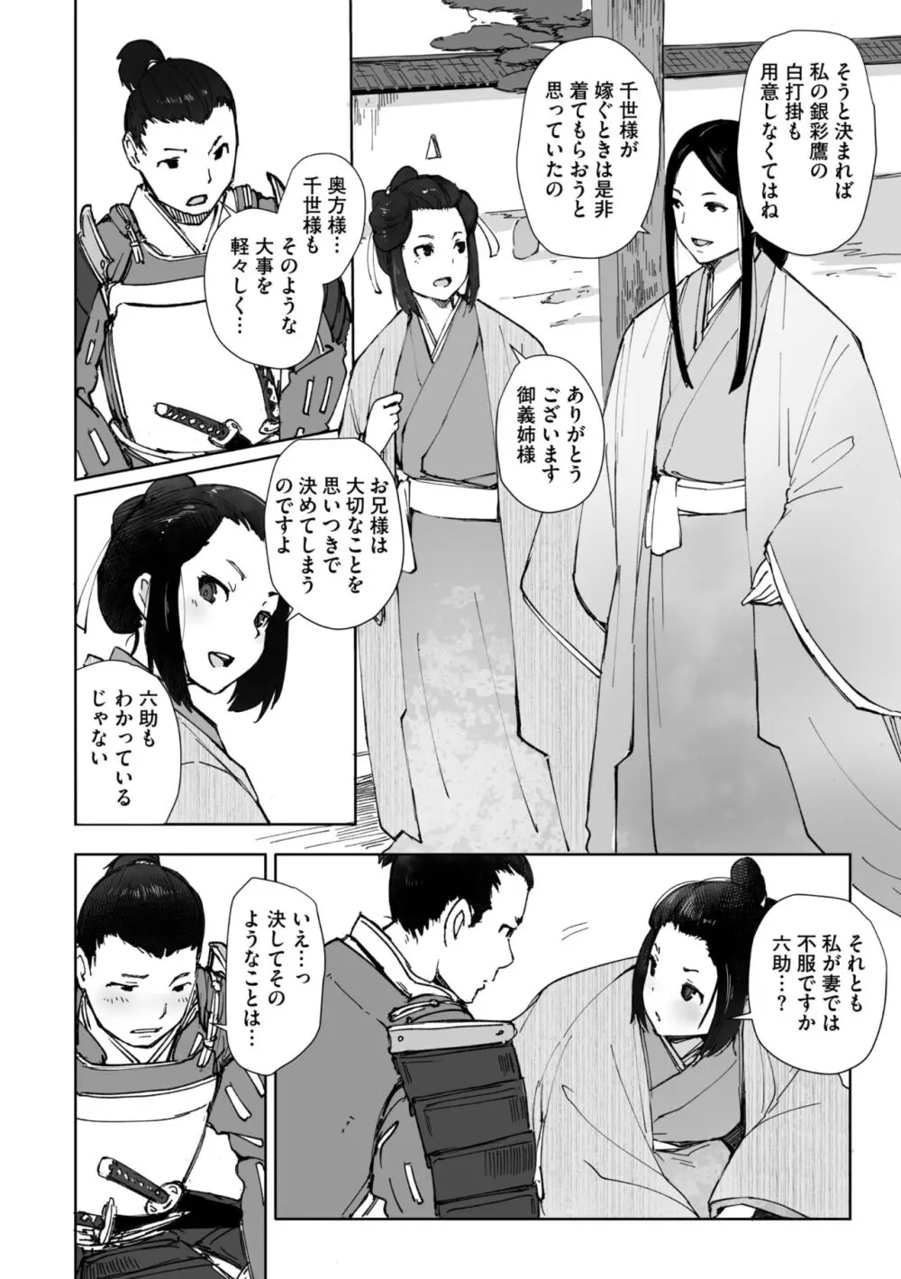 コミックご乱心 Vol.2 Page.19