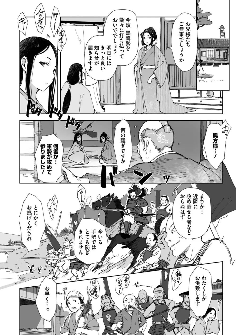 コミックご乱心 Vol.2 Page.21