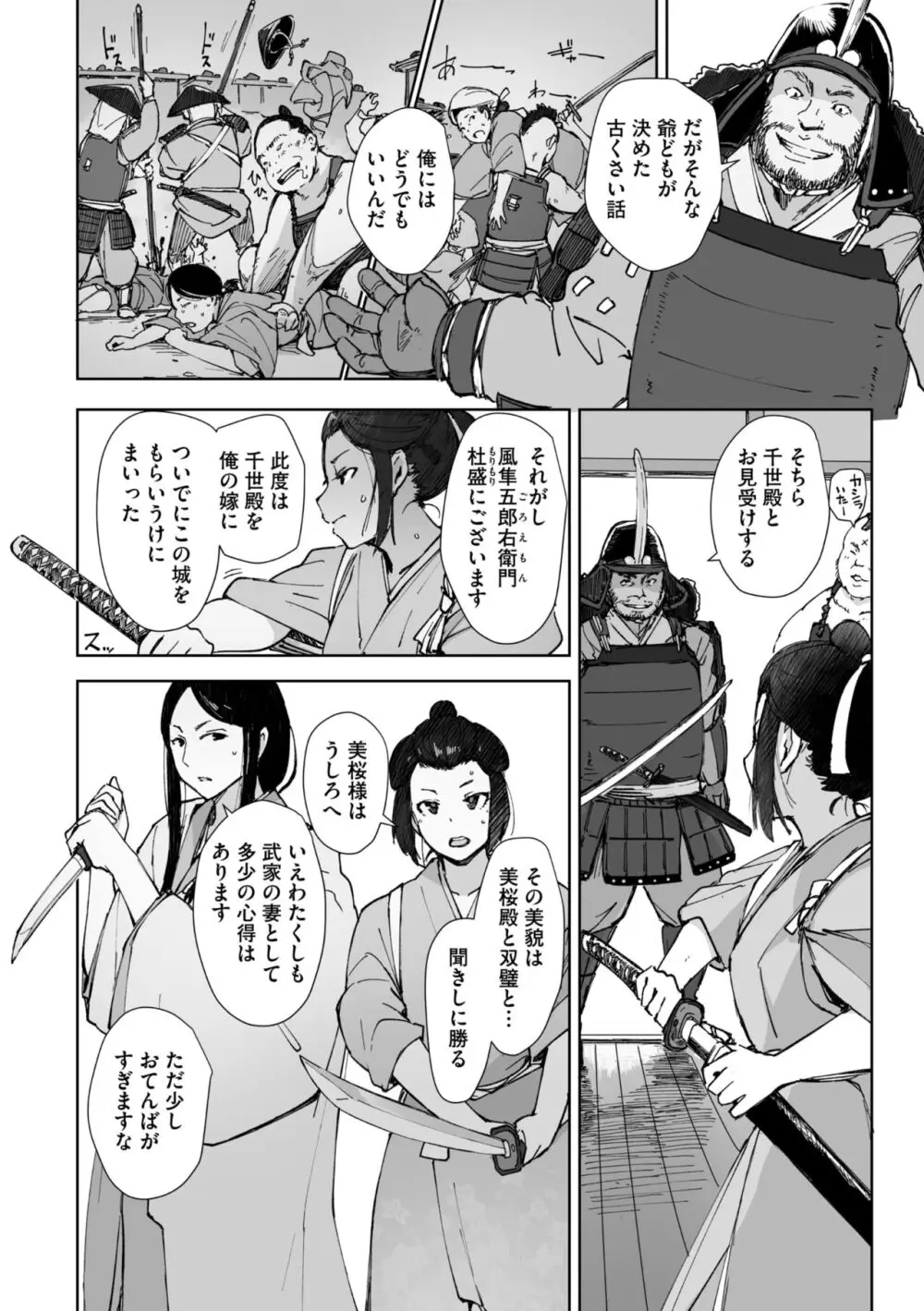 コミックご乱心 Vol.2 Page.23