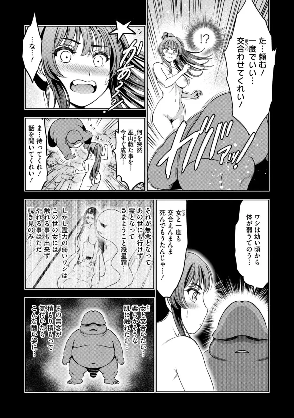 コミックご乱心 Vol.2 Page.49