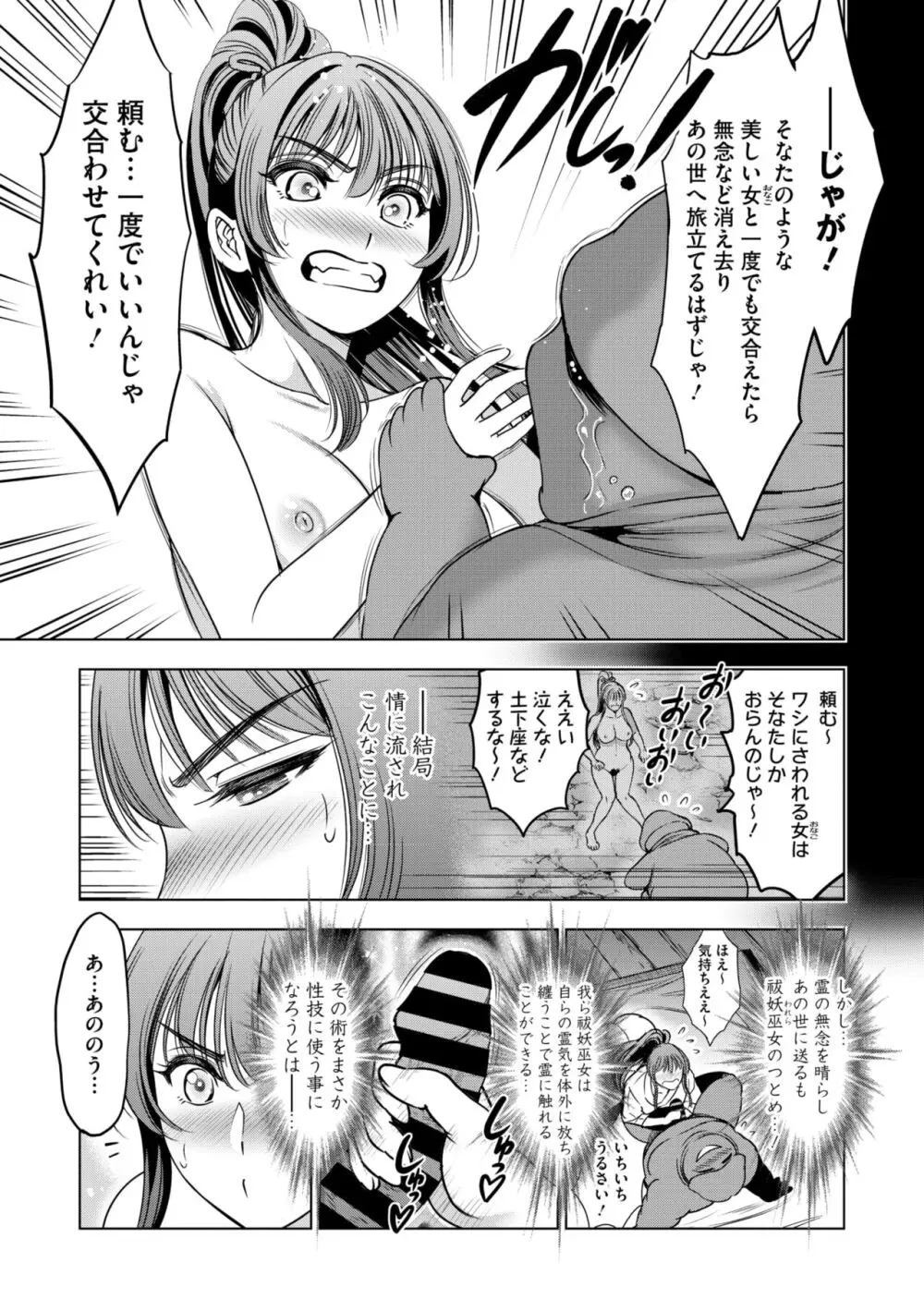 コミックご乱心 Vol.2 Page.50