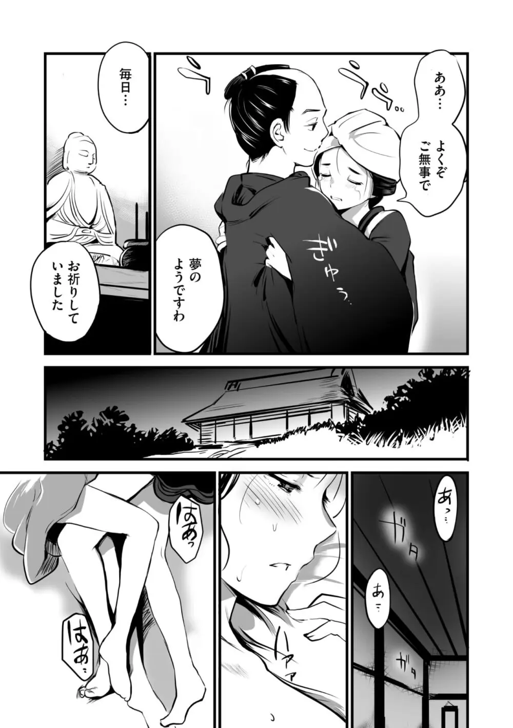 コミックご乱心 Vol.2 Page.68