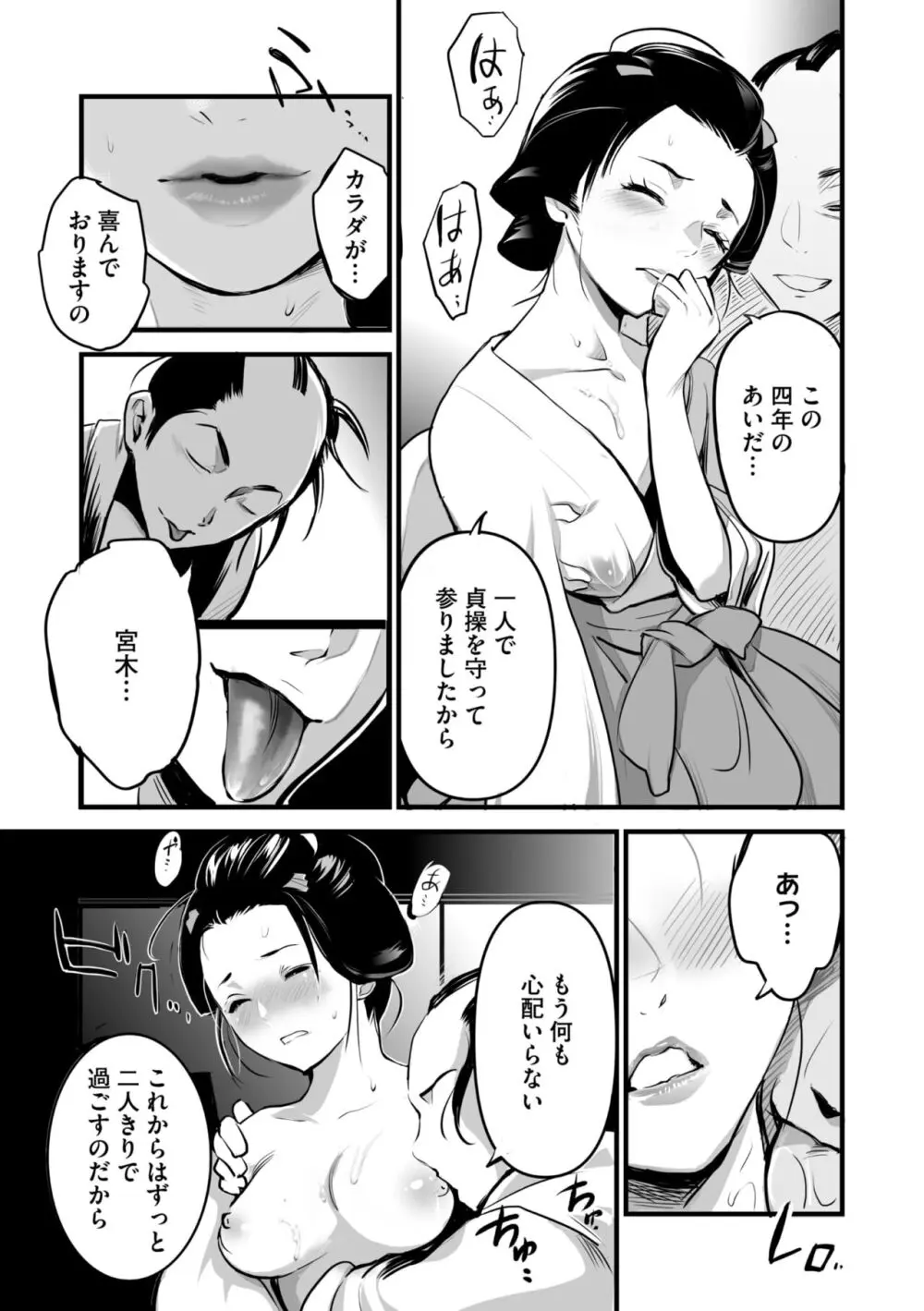 コミックご乱心 Vol.2 Page.70