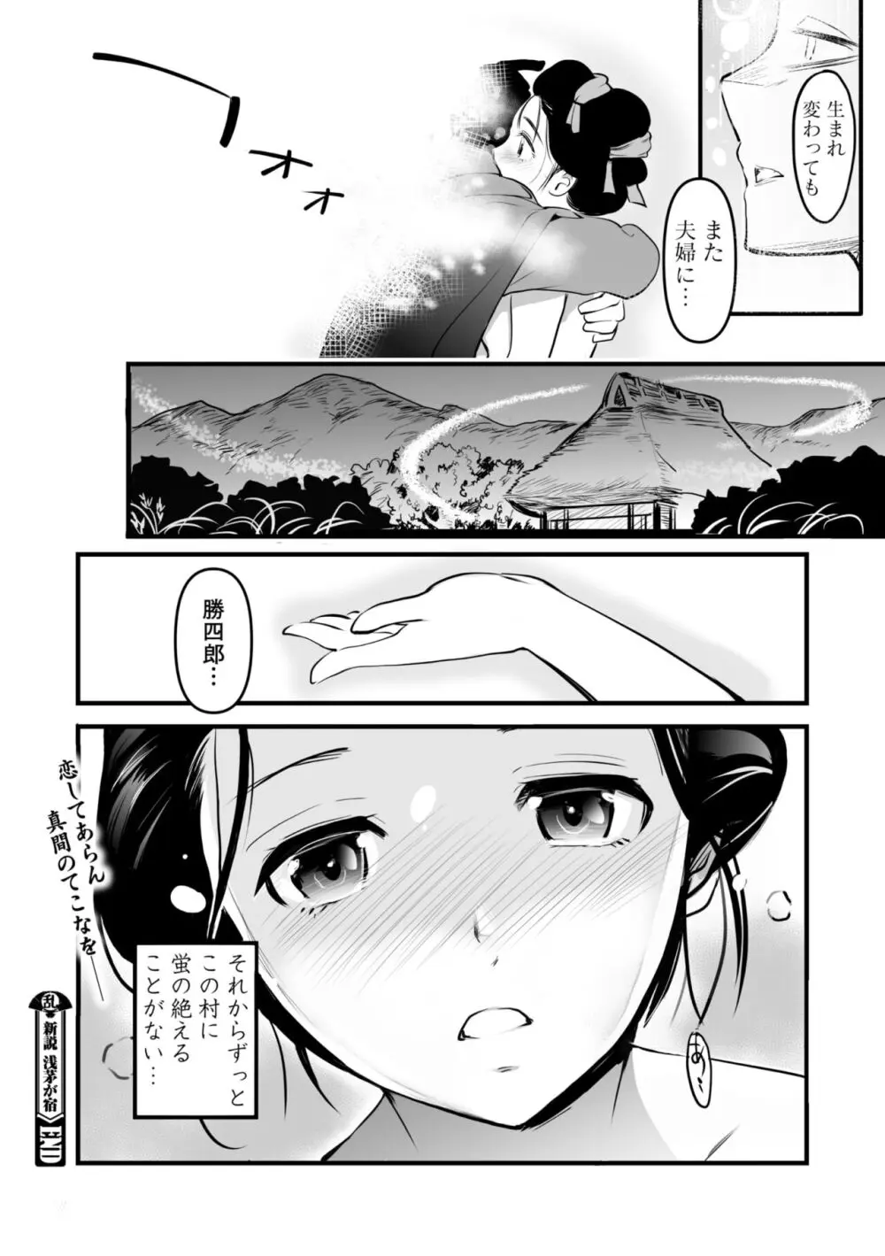 コミックご乱心 Vol.2 Page.89