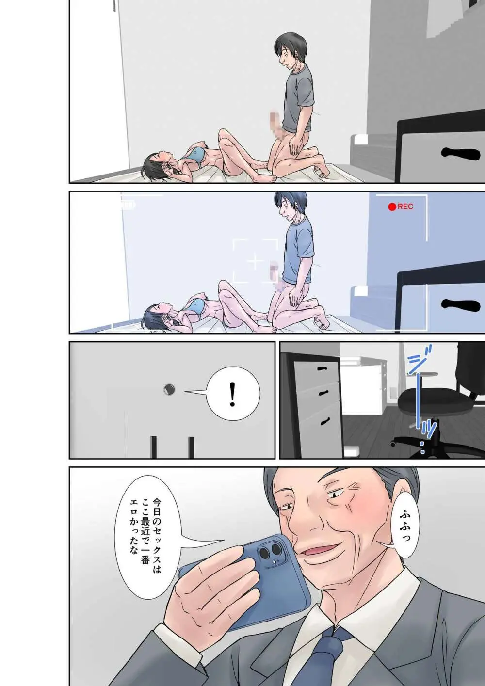 こら!あんた母親を口説いて何しようっていうの!〜カツオ独り暮らし編〜その4 Page.40