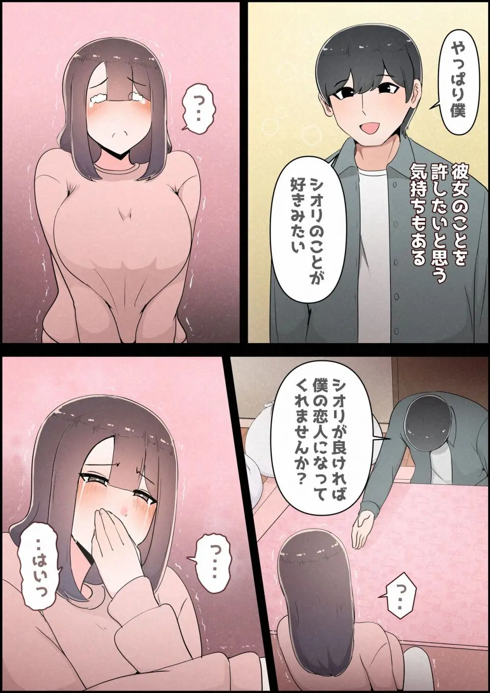 僕の彼女がチャラ男先輩のデカチンでよがりまくってた話 フルカラー完全版 Page.156