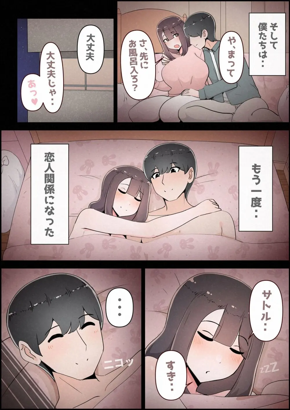 僕の彼女がチャラ男先輩のデカチンでよがりまくってた話 フルカラー完全版 Page.157