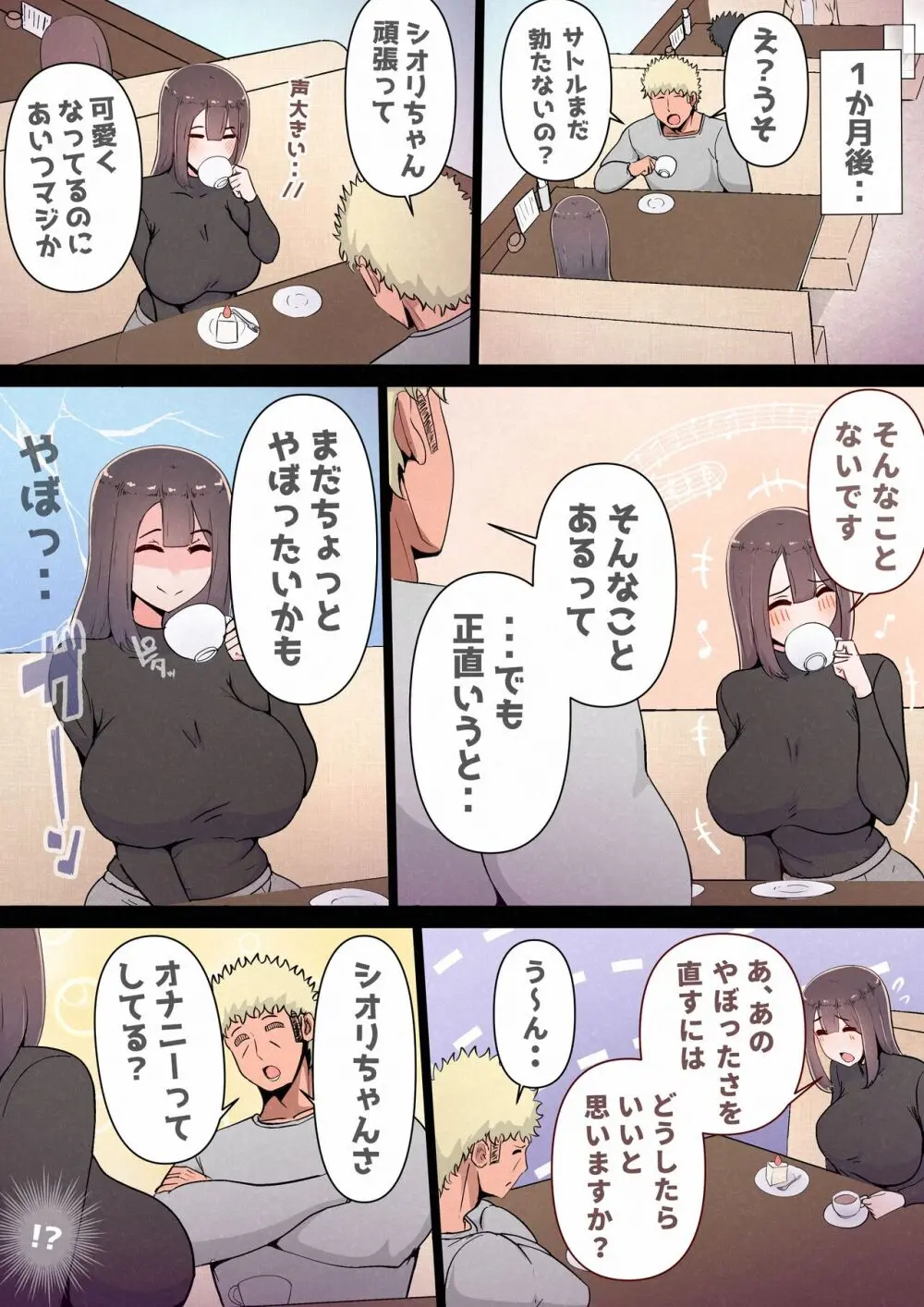 僕の彼女がチャラ男先輩のデカチンでよがりまくってた話 フルカラー完全版 Page.27