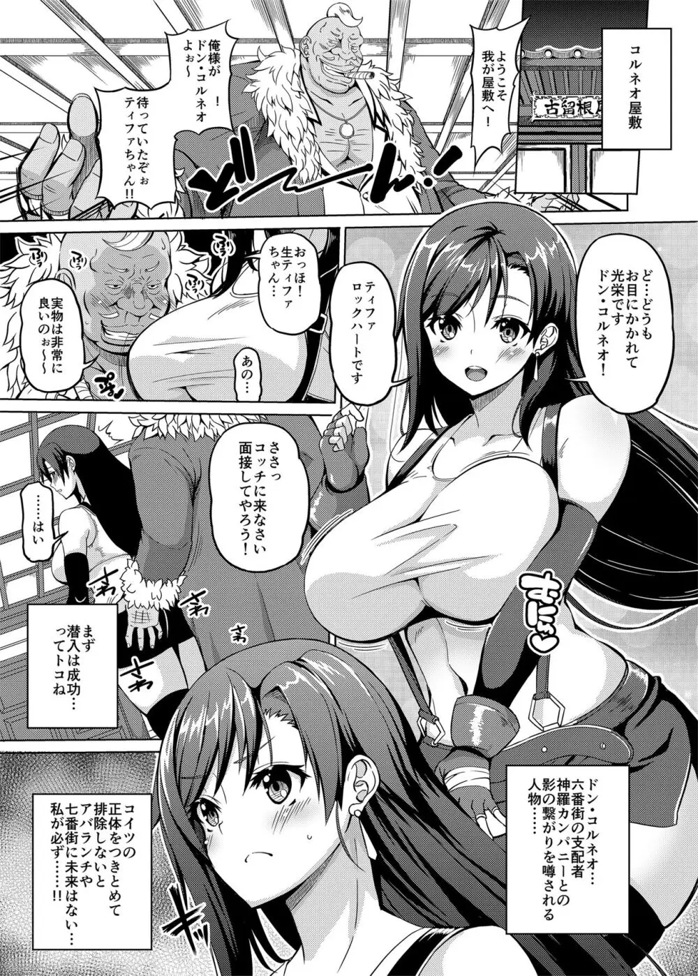 幻想巨乳 Page.3