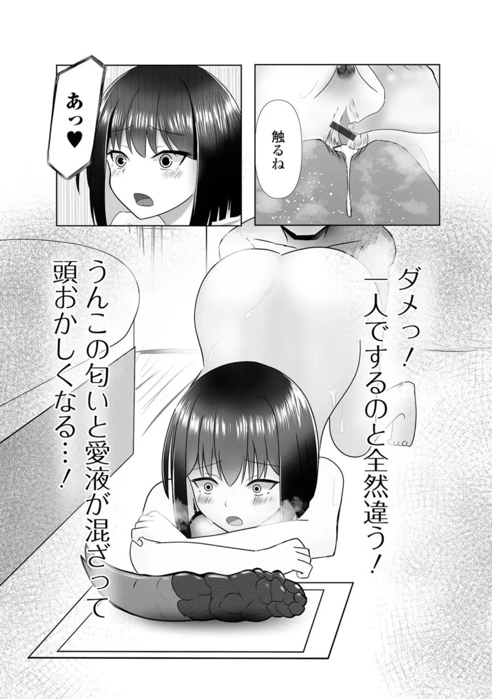 黄金のソナタXXX その二十 Page.104