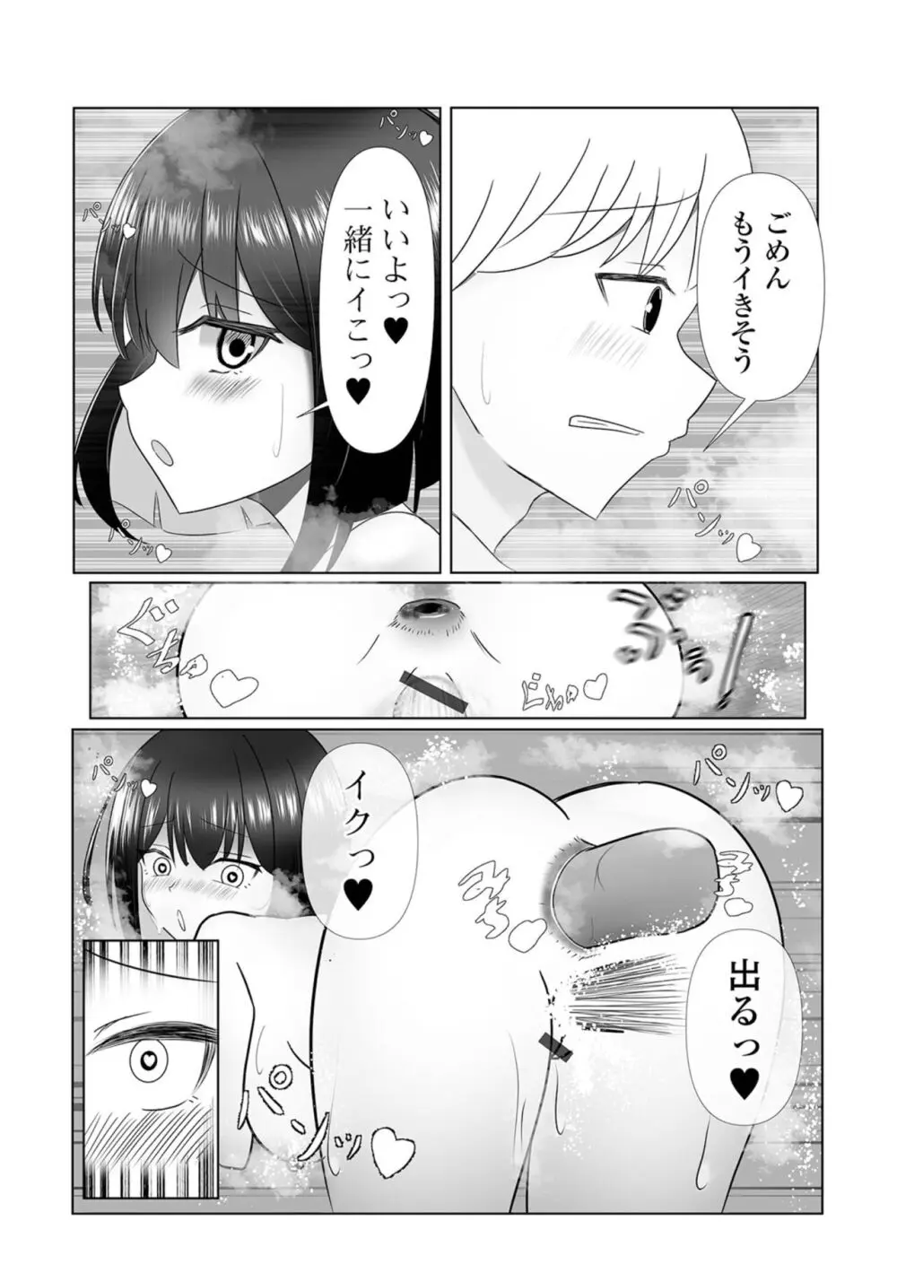 黄金のソナタXXX その二十 Page.108