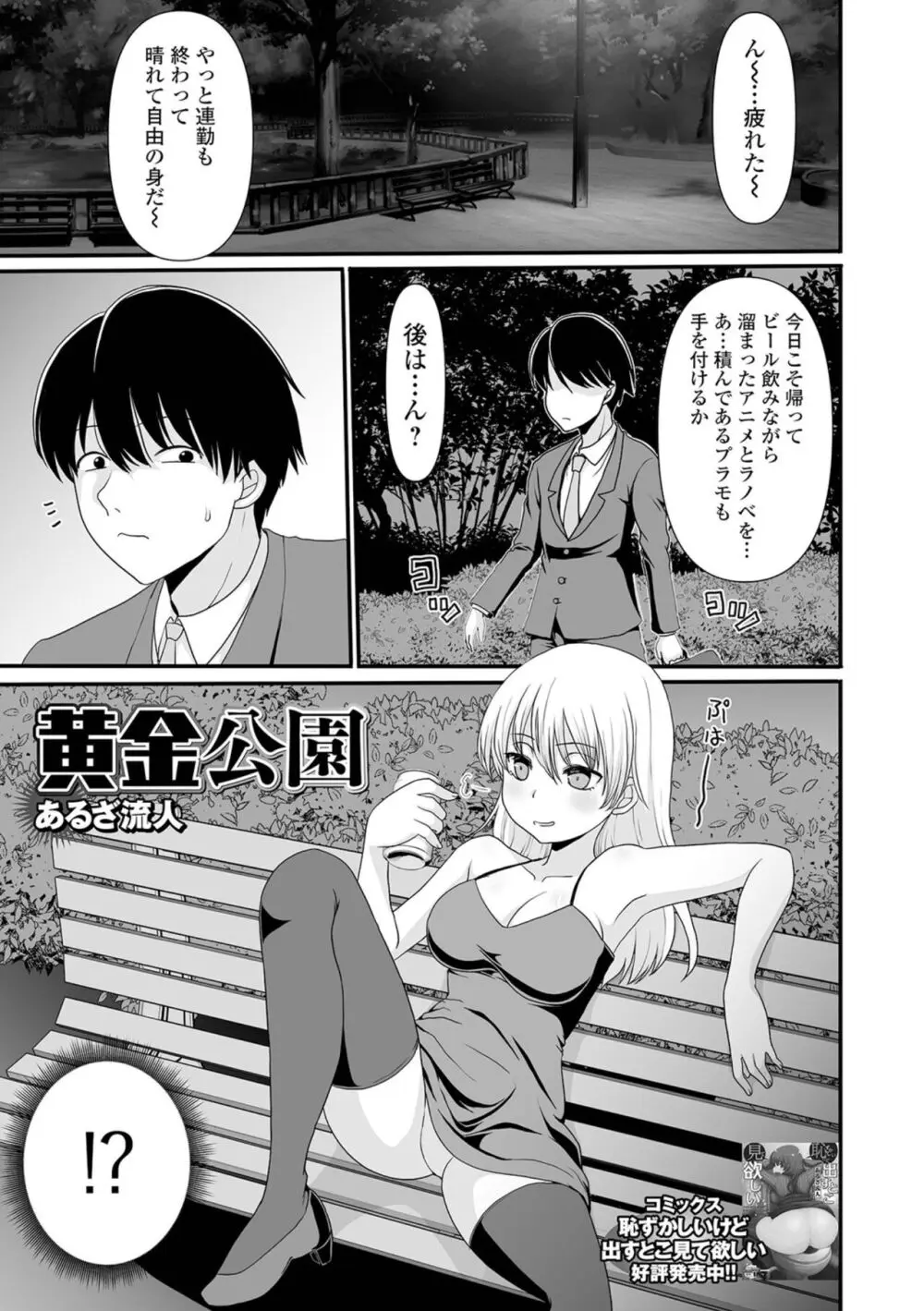 黄金のソナタXXX その二十 Page.127