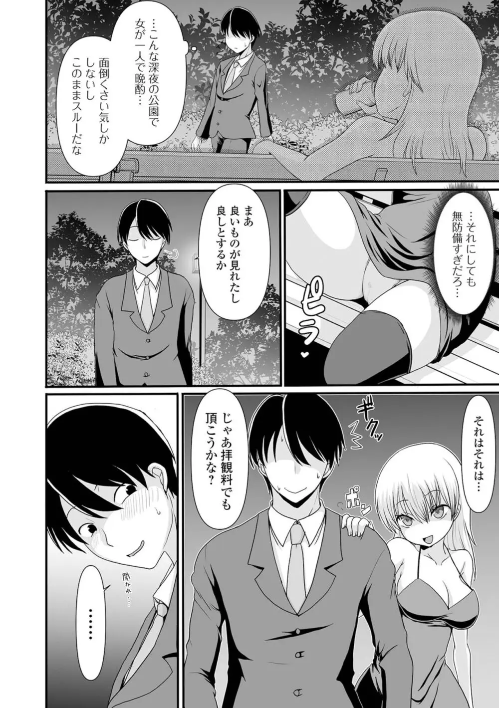 黄金のソナタXXX その二十 Page.128