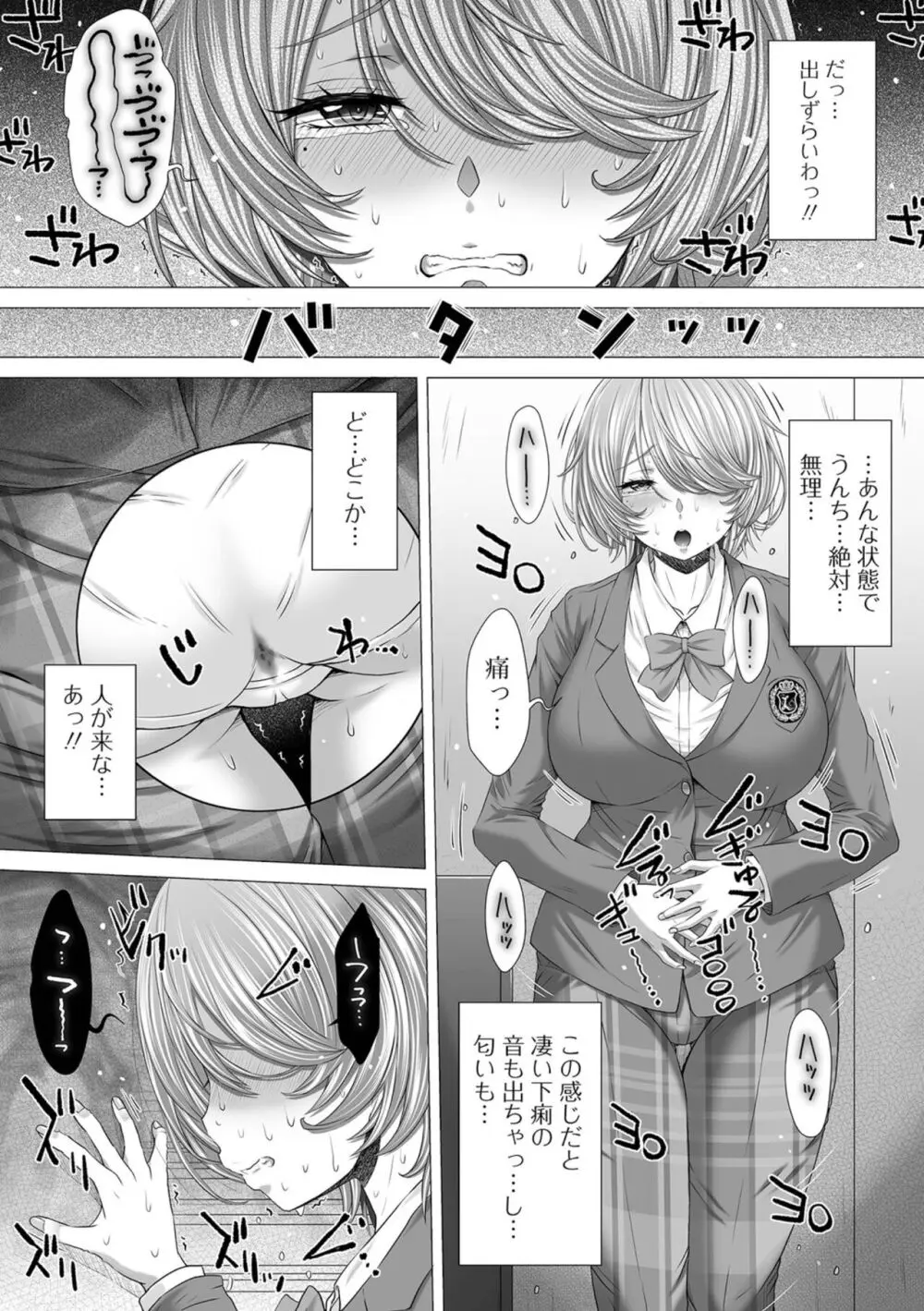 黄金のソナタXXX その二十 Page.20