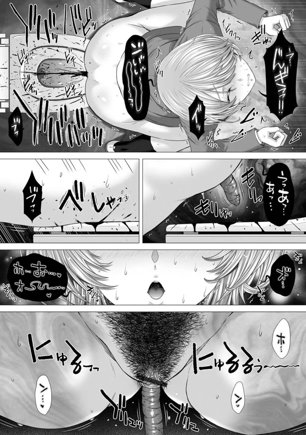 黄金のソナタXXX その二十 Page.23