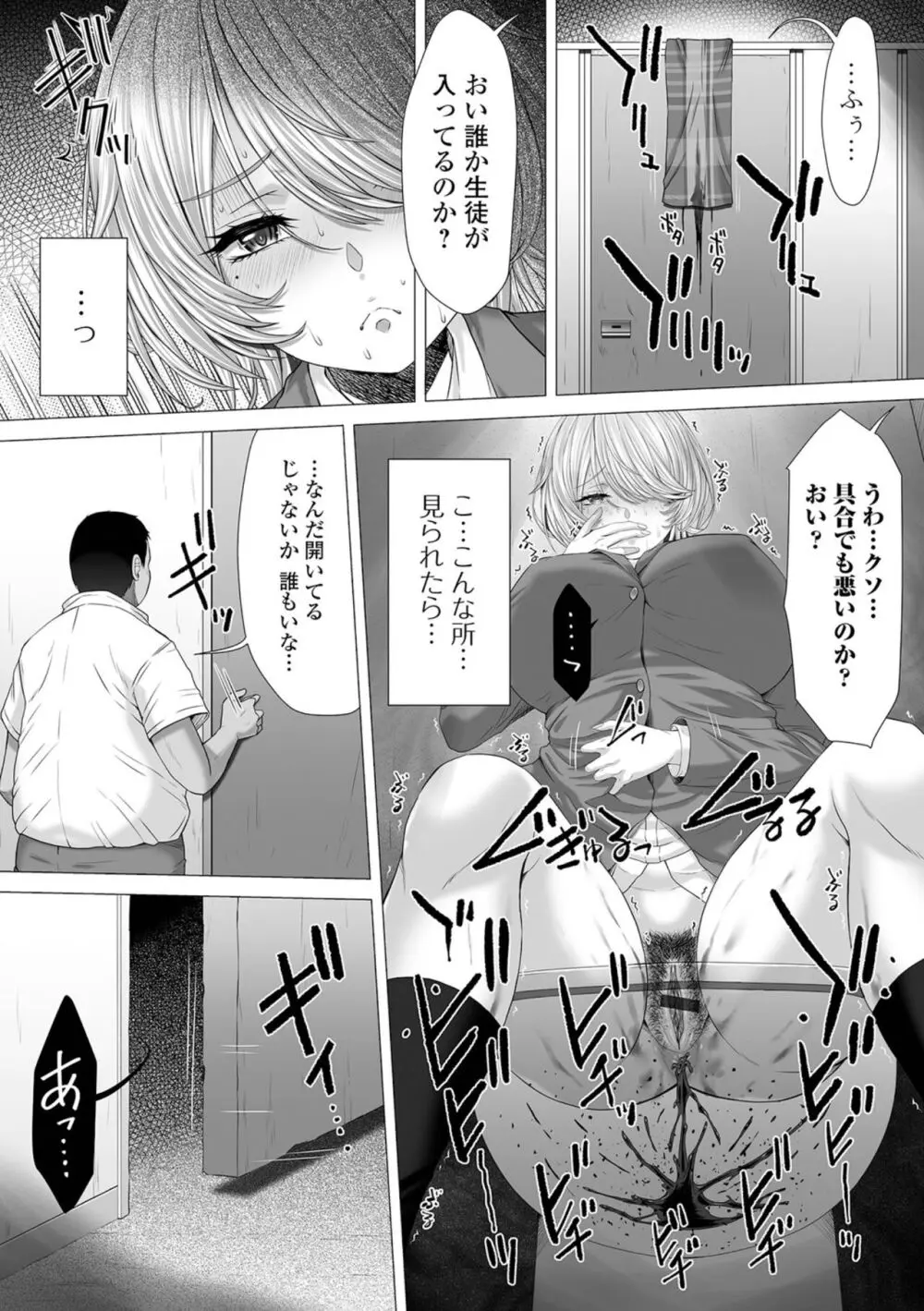 黄金のソナタXXX その二十 Page.24