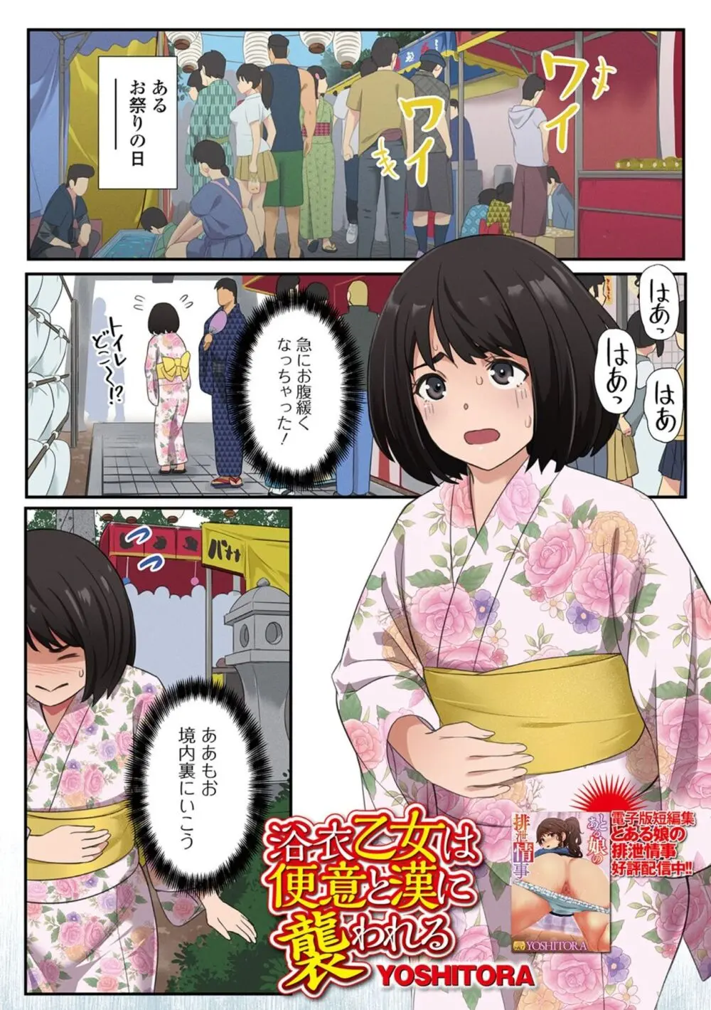 黄金のソナタXXX その二十 Page.3