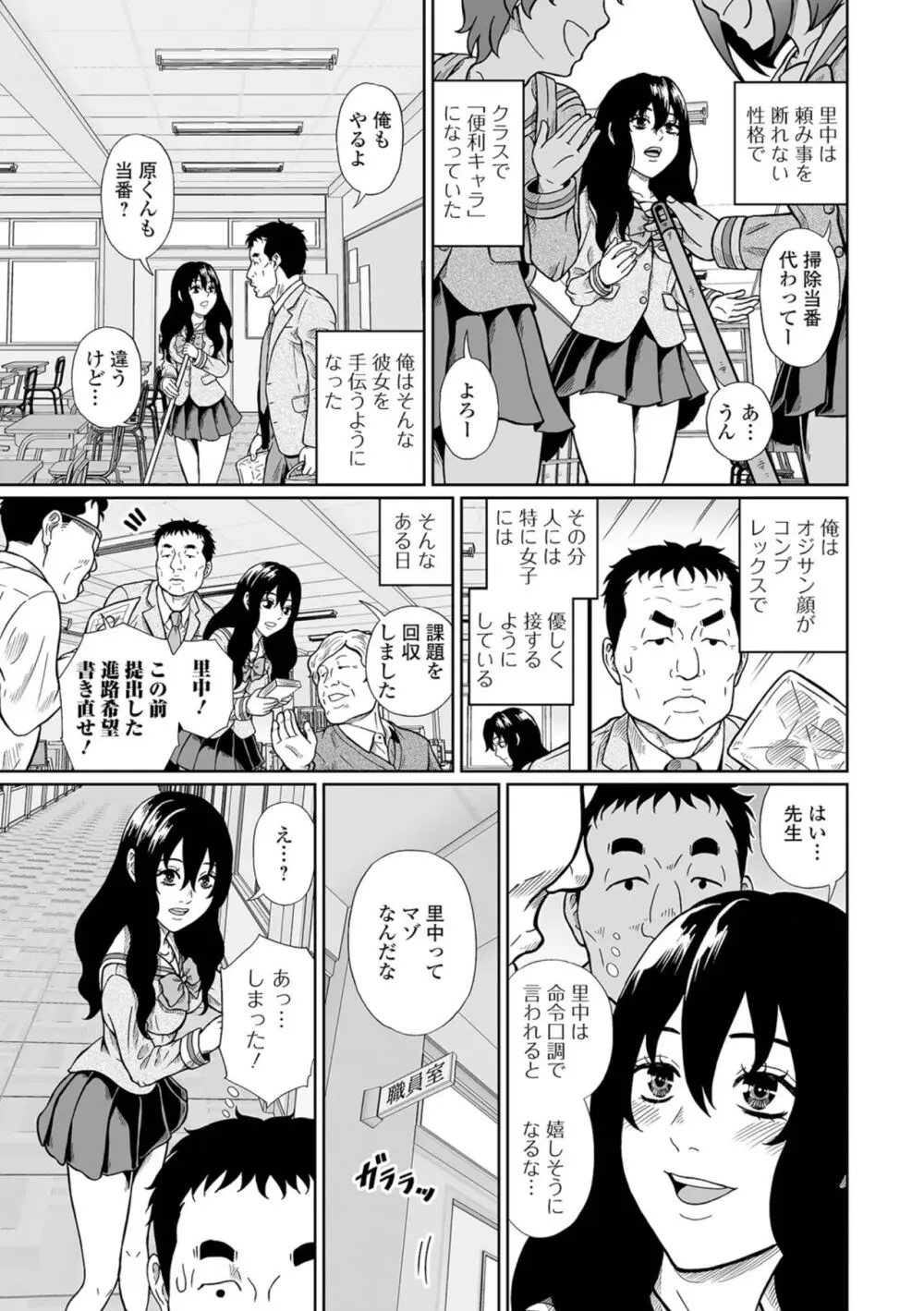 黄金のソナタXXX その二十 Page.33