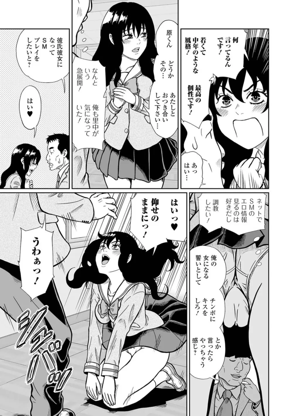 黄金のソナタXXX その二十 Page.35