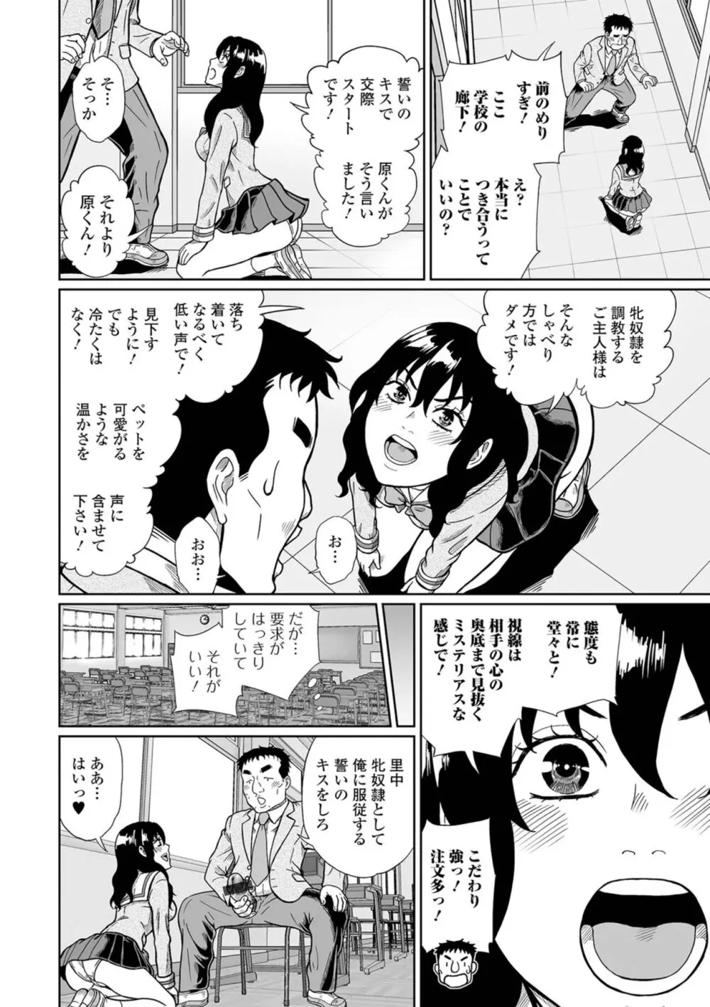 黄金のソナタXXX その二十 Page.36