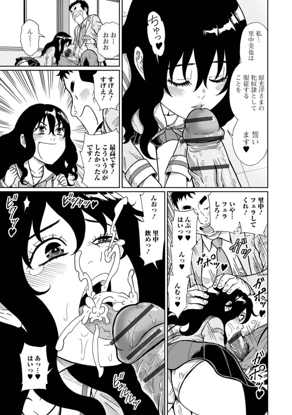 黄金のソナタXXX その二十 Page.37