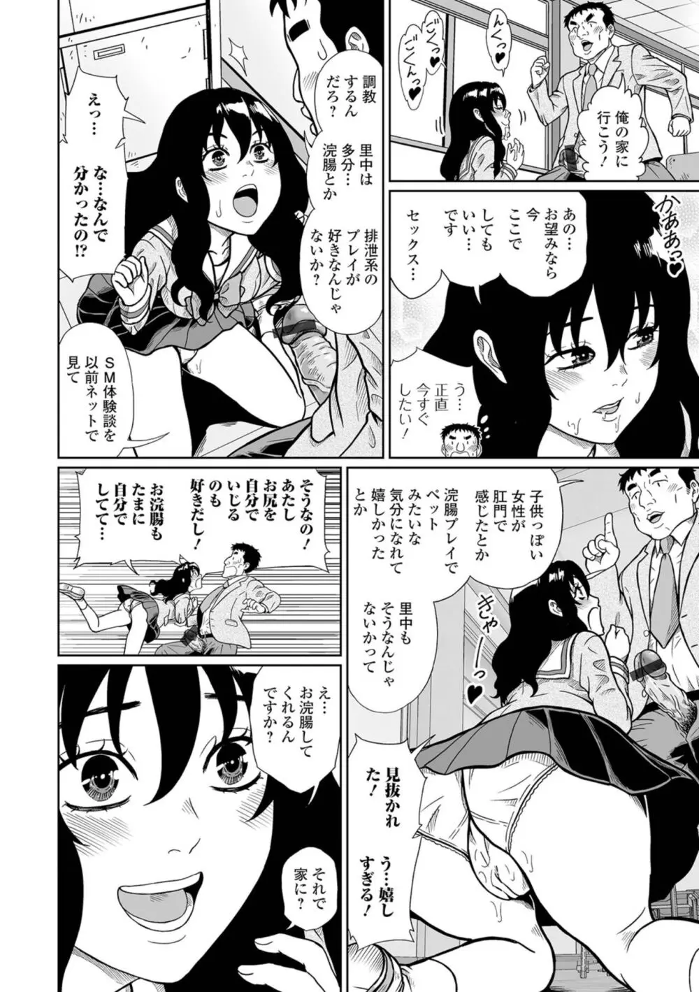 黄金のソナタXXX その二十 Page.38