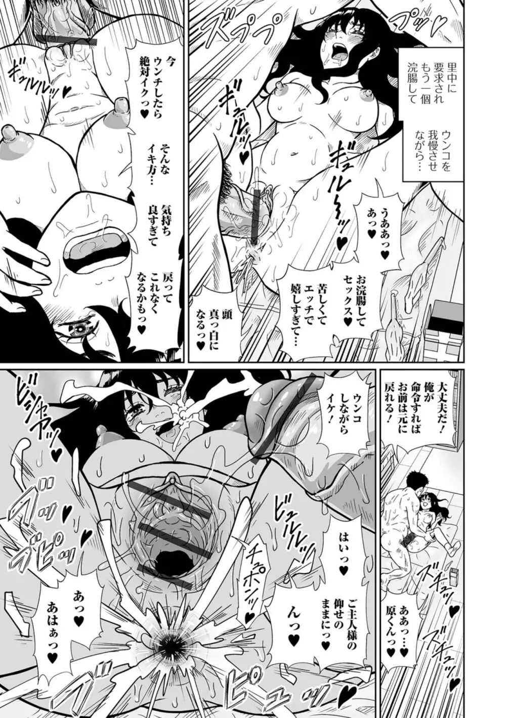 黄金のソナタXXX その二十 Page.43