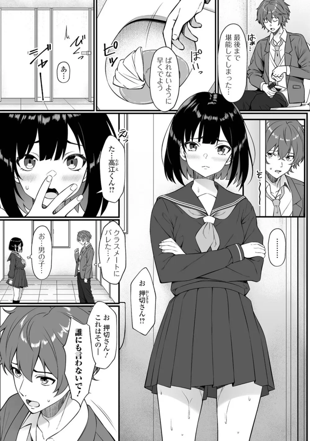 黄金のソナタXXX その二十 Page.50